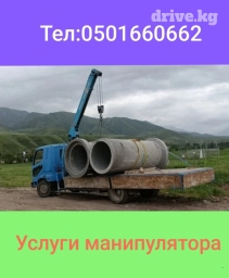 Манипулятор | Стрела 12 м. 3 т | Борт 8000 кг