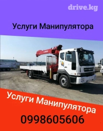 Манипулятор манипулятор услуги манипулятора манипулятор услуги услуги