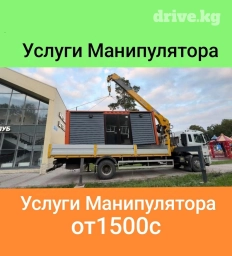 Манипулятор манипулятор услуги манипулятора манипулятор услуги услуги