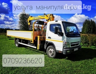 Манипулятор | Стрела 8 м. 3000 т | Борт 6000 кг