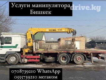 Манипулятор | Стрела 12 м. 8 т | Борт 15000 кг