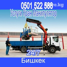 Услуги манипулятора услуги Кран кран манипулятор, услуги