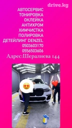 Автомойка | Детейлинг, предпродажная подготовка, Тонировка, Мойка двигателя