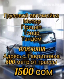 Автомойка | Мойка двигателя