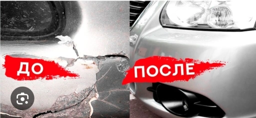 Всем салам алейкум друзья делаем пластик на скутерах и также бампера