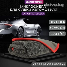 Автомойка
