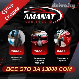 Автомойка | Полировка, Оклейка защитной пленкой, Тонировка