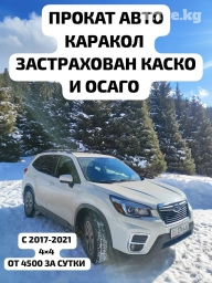 Сдаю в аренду: Легковое авто, Частная аренда