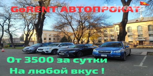 Сдаю в аренду: Легковое авто, Частная аренда