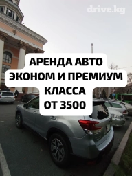 Сдаю в аренду: Легковое авто, Частная аренда