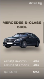 Сдаю в аренду: Легковое авто, Кортеж