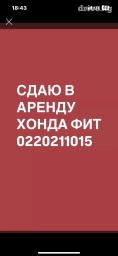 Сдаю в аренду: Легковое авто, Под такси