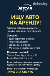 Сдаю в аренду: Легковое авто, Частная аренда