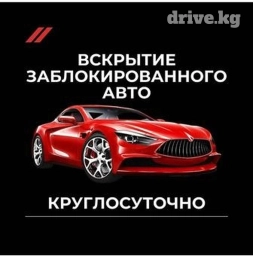 Другие автоуслуги