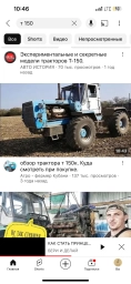 Требуется тракторист на Т150 
Обращятся по номере