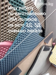 Другие автоуслуги