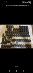 Изготовление ключей и установка сигнализации. Чип ключи. центральный