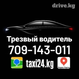 Пьяное такси