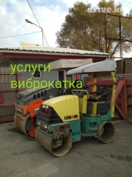 Каток разные:3000,2000кг.и.д.Услуги виброкатка трамбовка