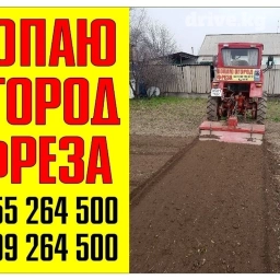 Копаю огород от сложности работы. По рангу кант,Люксембург