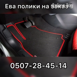 Идеалдуу салон AVTOKOVRIK.EVA менен башталат! 🚗✨ 🔹 EVA килемчелери –