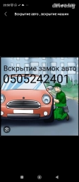 Другие автоуслуги