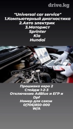 Другие автоуслуги