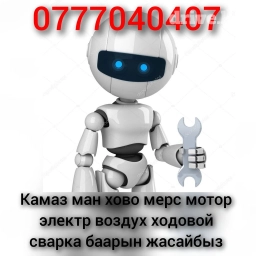 Машинаңызды оңдоп беребиз, чакыруу менен