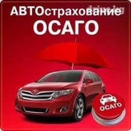 Делаю страховку на любой вид авто -тех.паспорт -паспорт -права Цена