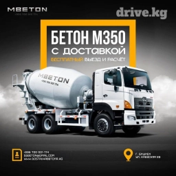 Компания MM BETON – лидер по производству и поставке бетона и бетонных