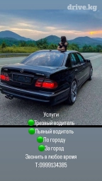 Услуги 🟢Трезвый водитель 🟢Пьяный водитель 🟢По городу 🟢За город