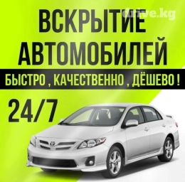 Другие автоуслуги