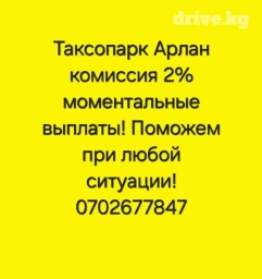 Другие автоуслуги