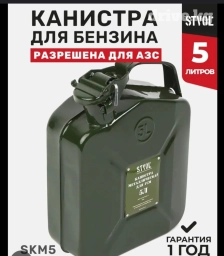 Доставка топлива