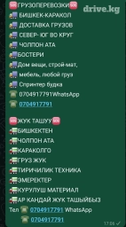 Курьерская доставка