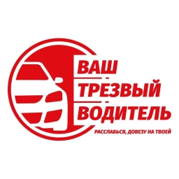 Служба ТРЕЗВЫЙ ВОДИТЕЛЬ🚗, которая теперь доступна в Бишкеке и