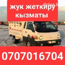 Портер кызматы