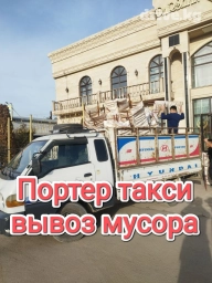 Самосвал, Вывоз швейных отходов, По городу, с грузчиком