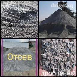 Отсев отсев мытый отсев серый-щебень Песок сеяный песок мытый Зил