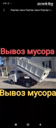 Вывоз мусора вывоз мусора вывоз мусора