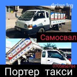 Самосвал, Вывоз строй мусора, По городу, с грузчиком