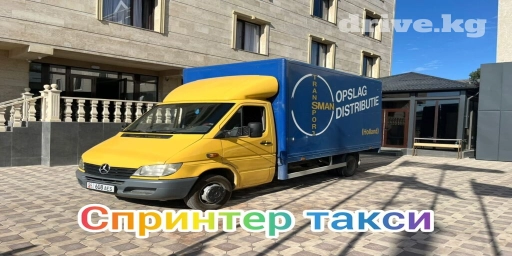 Бус, Переезд, перевозка мебели, По региону, По городу, По стране, с грузчиком