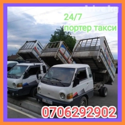 Портер, Вывоз строй мусора, По городу, с грузчиком