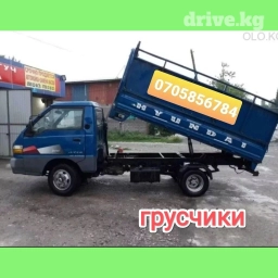 Портер, Вывоз строй мусора, По городу, с грузчиком