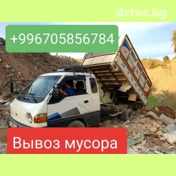 Портер, Вывоз швейных отходов, По городу, с грузчиком