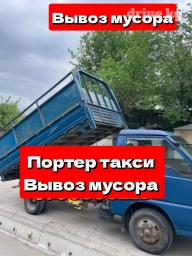 Портер такси портер такси портер такси портер такси портер такси