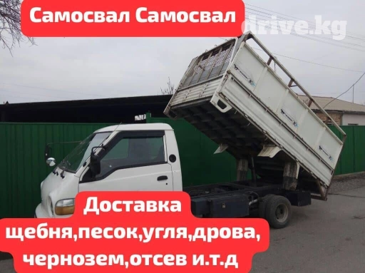 Портер, Вывоз швейных отходов, По городу, с грузчиком