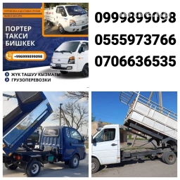 Самосвал, Доставка щебня, угля, песка, чернозема, отсев, По региону, По городу, с грузчиком