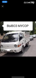 Портер, Вывоз строй мусора, с грузчиком