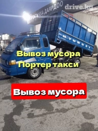 Портер, с грузчиком